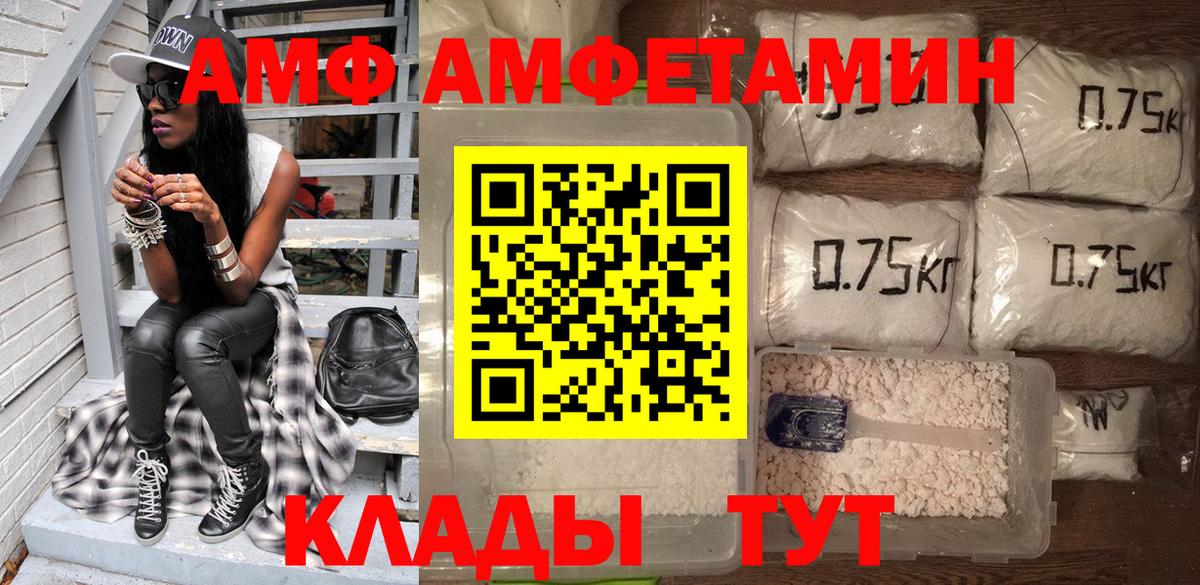 Amphetamine VHQ Павлово