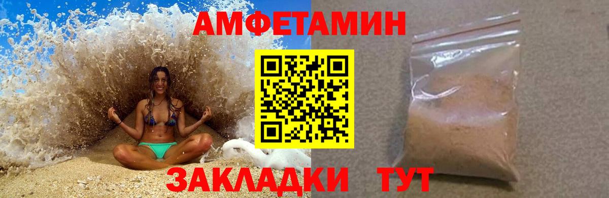 мега маркетплейс  Amphetamine Premium  Вход с VPN  Павлово 
