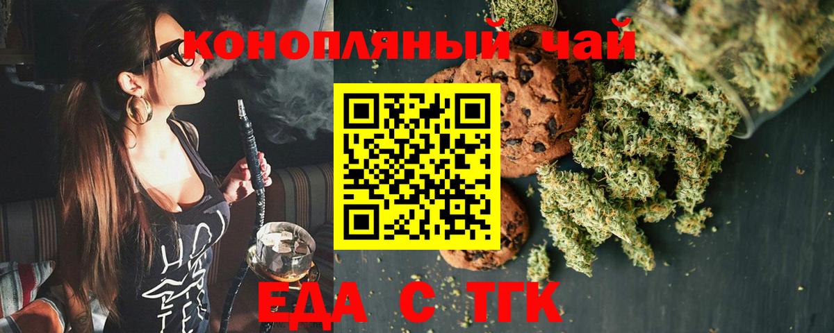 Павлово  Cannafood конопля  Вход с VPN 