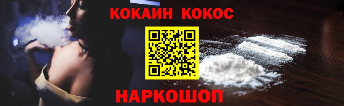 Cocaine 99% Павлово