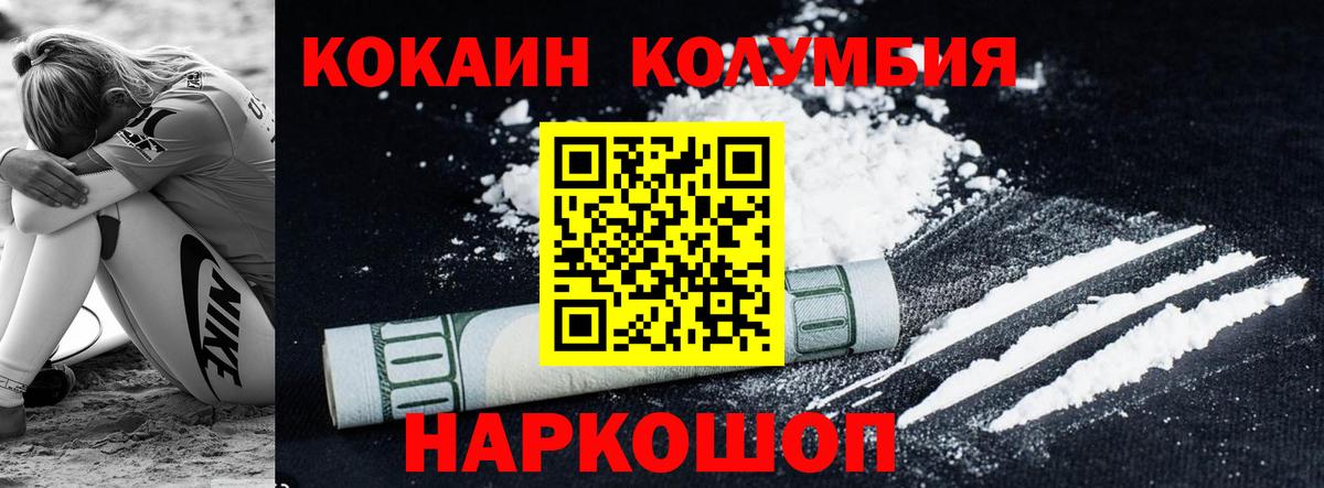 COCAIN Боливия  Вход с VPN  Cocaine Эквадор  Павлово 