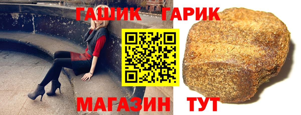 ГАШ гашик  ГАШИШ индика сатива  Вход с VPN  Павлово 