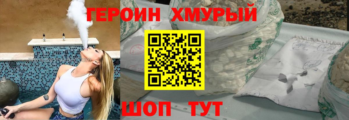 Героин  Героин белый  Вход с VPN  Павлово 