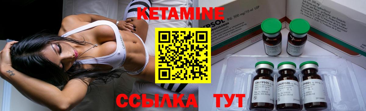 КЕТАМИН VHQ  Кетамин VHQ  Вход с VPN  Павлово 