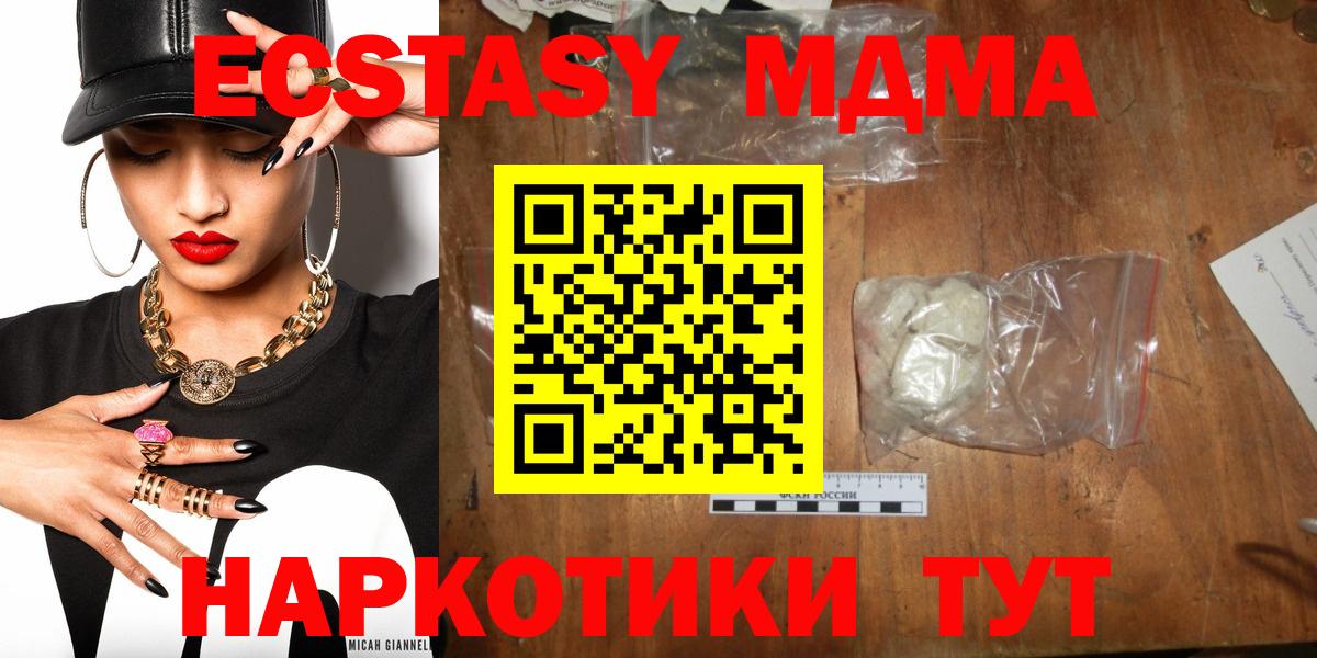MDMA VHQ Павлово
