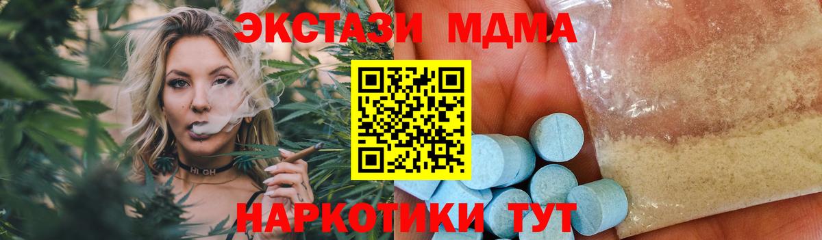 МДМА  Вход с VPN  Павлово  MDMA кристаллы  MDMA crystal 