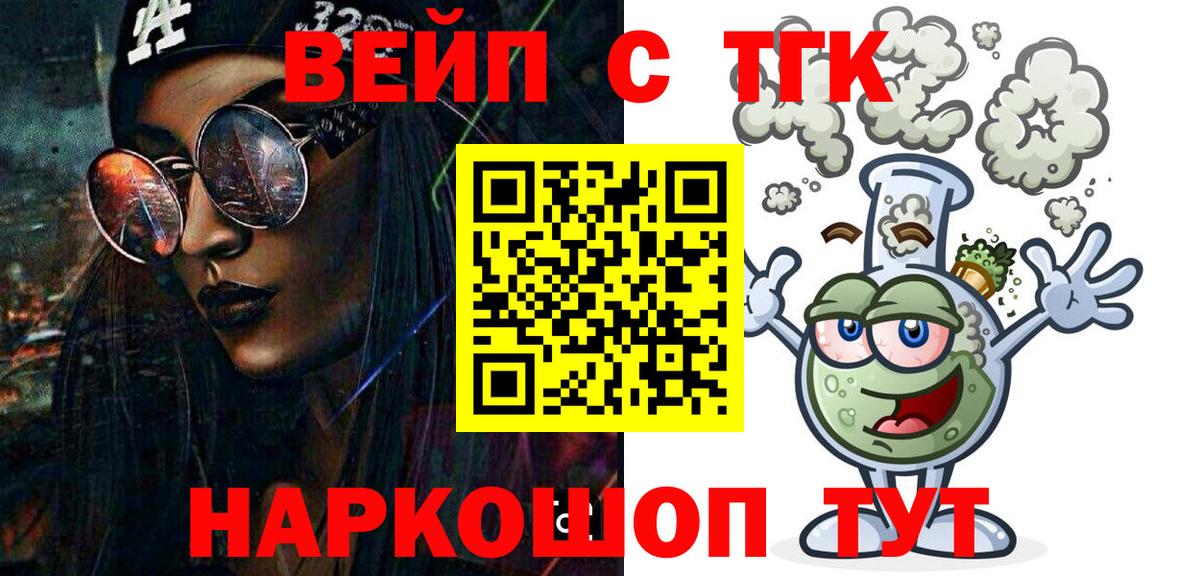 Дистиллят ТГК жижа  Дистиллят ТГК концентрат  Вход с VPN  Павлово 